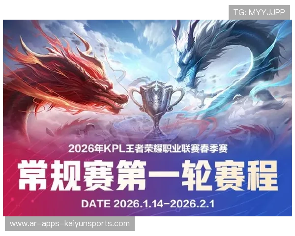 《王者荣耀》KPL春季赛火热进行，战队实力逐渐揭晓，kpl春季赛制