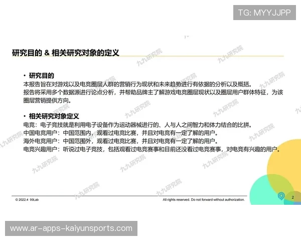 电竞平台跨界合作是否有助于扩展用户圈层，电竞跨商是什么